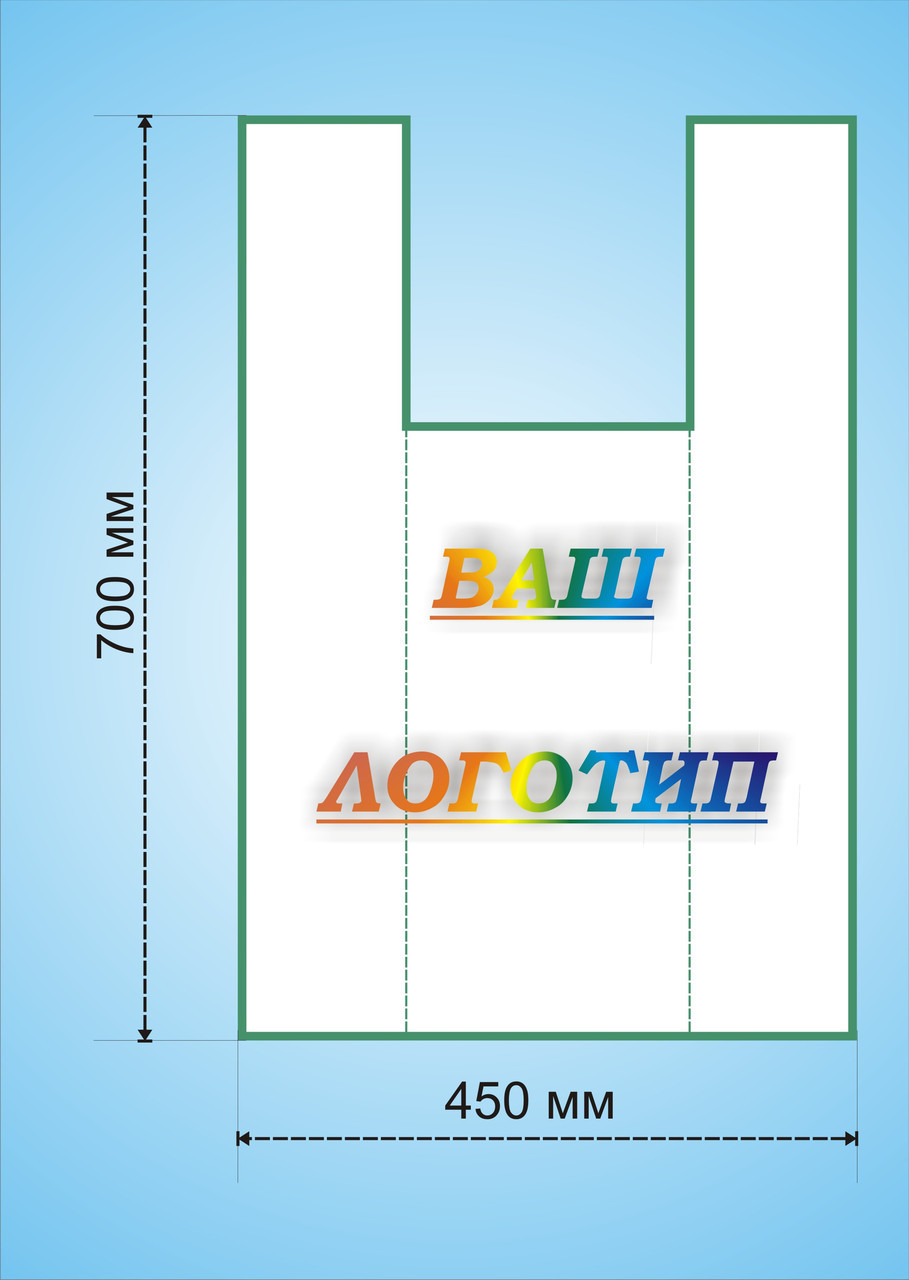 Поліетиленові пакети з Вашим логотипом, Майка 45х70, тираж 15 тис.