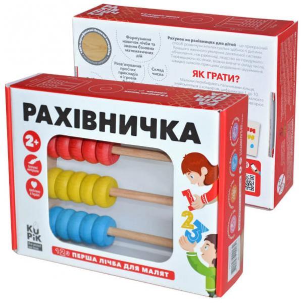 Дерев'яні рахівниці (ТМ Ігротеко). 900150, вік 2+, матеріал - дерево
