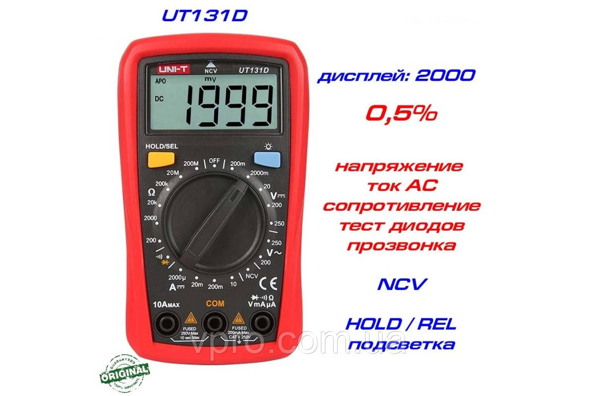 Мультиметр цифровий Uni-t UT131D. Ціна з НДС