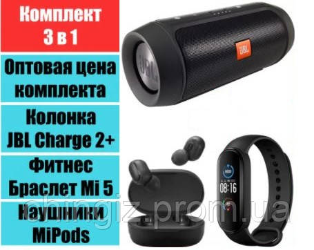 Подарунковий набір 3 в 1 колонка Charge 2 + фітнес браслет + навушники Redmi Airdots чорні в подарунковій упаковці