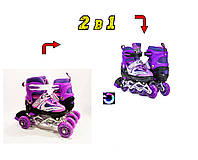 Детские ролики для начинающих квады размер 29-33, 34-37, 38-42 LikeStar (2в1) фиолетовый цвет Y1