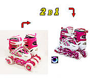 Детские ролики для начинающих квады размер 29-33, 34-37 LikeStar (2в1) розовый цвет