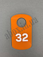 Гардеробні номерки в формі "Скрулений прямокутник" | Помаранчевий