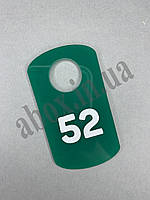 Гардеробні номерки в формі "Скрулений прямокутник" | Зелений