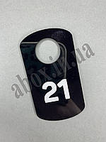 Гардеробні номерки в формі "Скрулений прямокутник" | Чорний