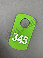 Гардеробні номерки в формі "Скрулений прямокутник" | Салатовий