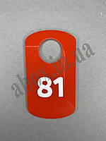 Гардеробні номерки в формі "Скрулений прямокутник" | Червоний