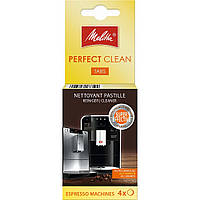 Таблетки для очистки от кофейных масел жиров кофемашин Melitta Perfect Clean, 4 шт.