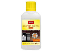 Рідина для чищення молочної системи кавоварок Melitta Perfect Clean, 250ml.