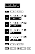 Книга «Темна матерія. Зараження». Автор - Тери Терри, фото 3