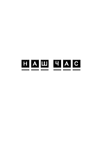 Книга «Темна матерія. Зараження». Автор - Тери Терри, фото 6