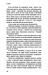 Книга «Темна матерія. Зараження». Автор - Тери Терри, фото 9
