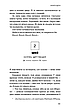 Книга «Темна матерія. Зараження». Автор - Тери Терри, фото 10