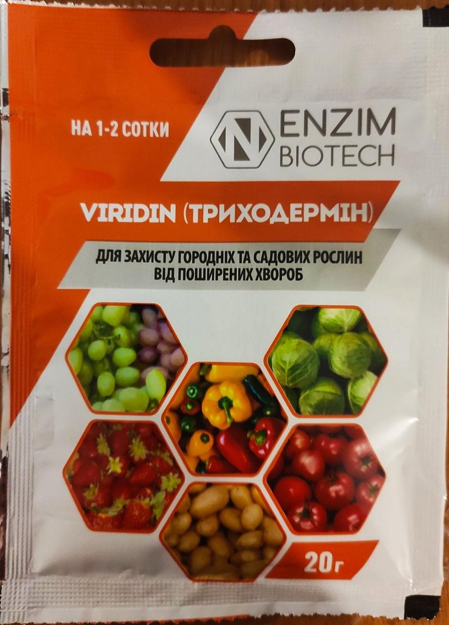 Триходермін (Viridin) біофунгіцид 20г
