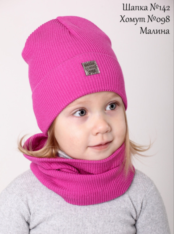Шапка Little дитяча для малюків 9 міс-2 років. Шапка в рубчик 9 місяців - 2 роки Новинка 2021