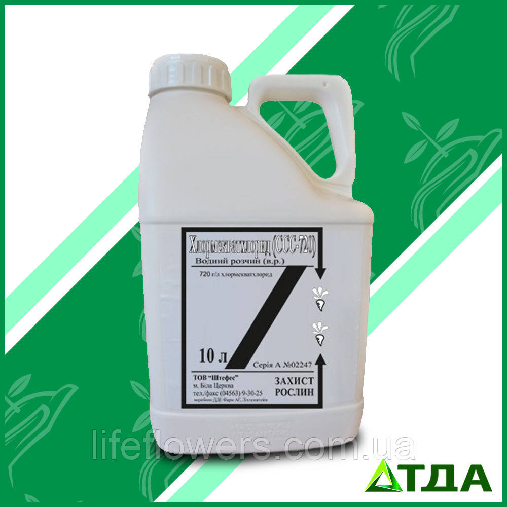 Мікродобриво Регулятор росту Хлормекватхлорид 10л