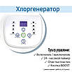 Хлоргенератор Intex 26664, 4 м/ч, фото 6