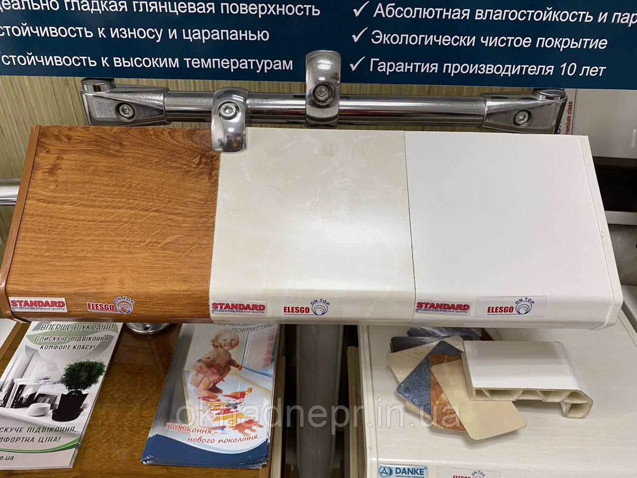 Підвіконня "DANKE STANDART" білий матовий, бежевий мармур, золотий дуб