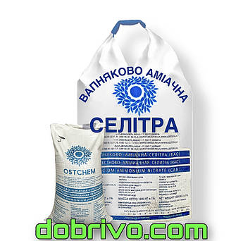 Вапняково-аміачна селітра N-27%, Ca-6%, Mg-4% (мішки по 50 кг, біг-беги), мінеральне добриво