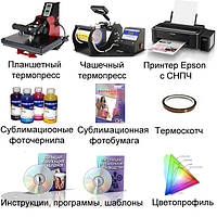 Комплект оборудования для сублимационной печати 2в1 Футболка + Чашка
