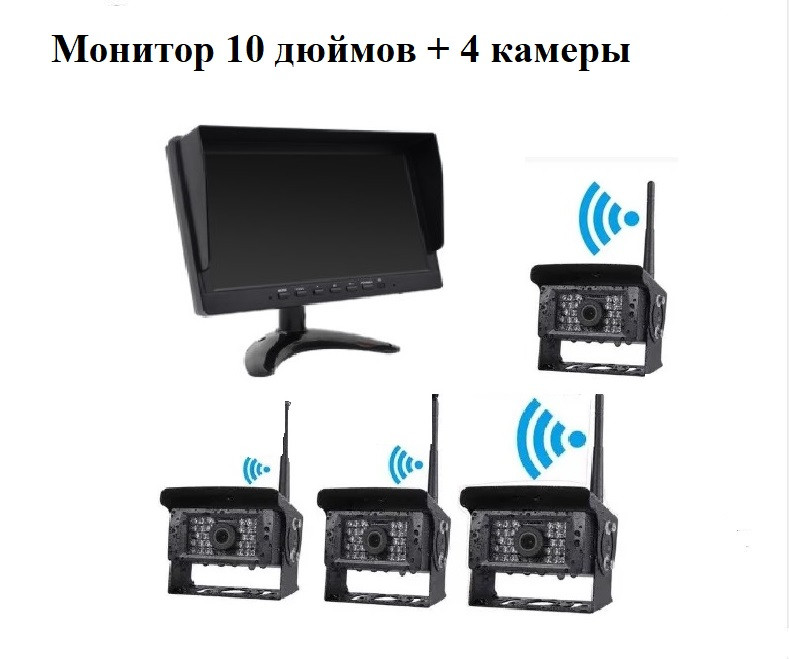 Бездротова AHD система відеофіксації 10,0" спліт екран з 4-ма бездротовими камерами з функцією запису