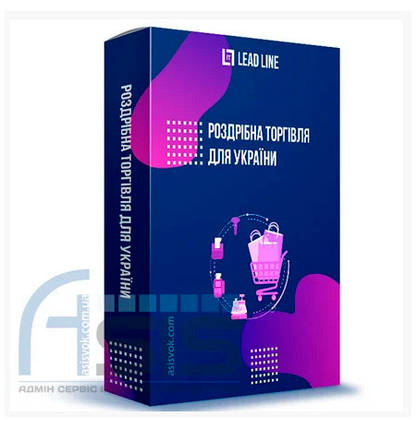 Програма «BAS Роздрібна торгівля для України.», фото 2