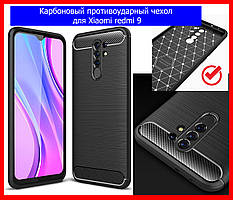 Чохол протиударний Carbone Slim Series для Xiaomi Redmi 9 чорний карбоновий ударостійкий чохолредмі 9