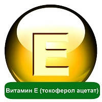 Вітаміни