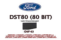 Ford 4D63 80BIT T17 ID6F-63 чип транспондер для ключа иммобилайзера (ID83) CARBON VIRGIN TRANSPONDER