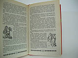 Мартинова Г.Л. Чим харчувалися наші предки (б/у)., фото 6