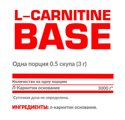 Л карнітин Nosorog L-Carnitine Base 100 g, фото 3