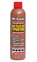 Герметик для сложных ремонтов системы охлаждения Hi-Gear (США) 236 мл HG9048