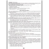 Конспекти уроків Я досліджую світ 1 клас Авт: Грущинська І. Вид: Оріон, фото 4