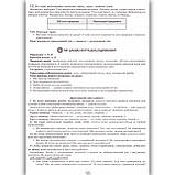 Конспекти уроків Я досліджую світ 1 клас Авт: Грущинська І. Вид: Оріон, фото 5