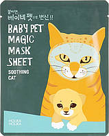 Успокаивающая тканевая маска для лица "Кошка" Holika Holika Baby Pet Magic Mask Sheet Soothing Cat 22 мл