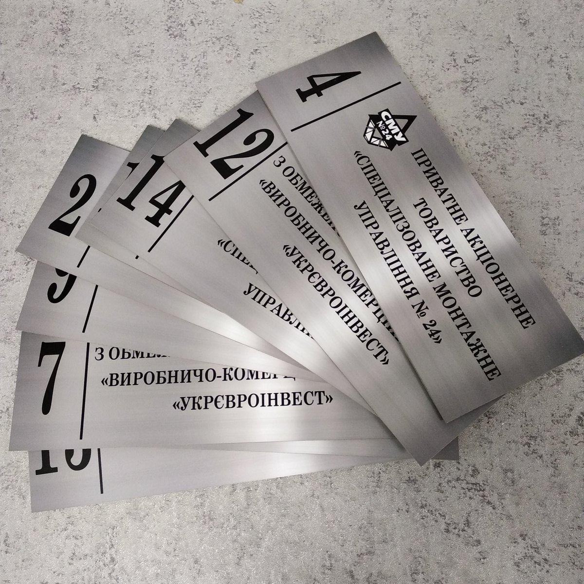 Таблички кабинетные для бизнес-центра в едином стиле (Цвет металл) от ...