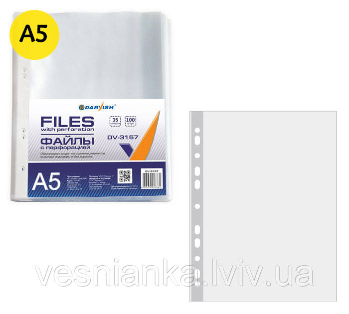 Файл канцелярський А5 за 1 шт. Axent