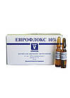 Енрофлокс 10%, 1 мл No50