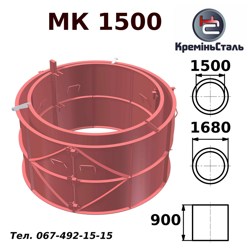 Форма металева МК-1500 стандарт, розбірна для колодяних кілець 1500 мм, фото 1
