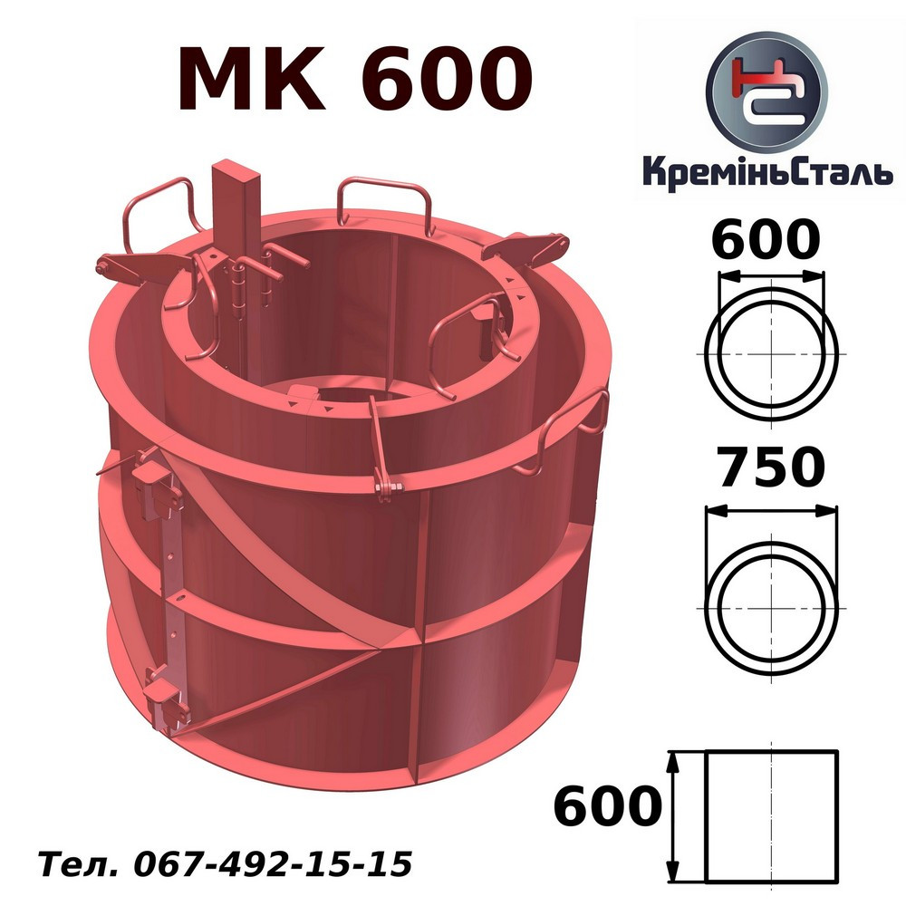 Форма металева МК-1000 стандарт, розбірна для колодязних кілець 1000мм, фото 1