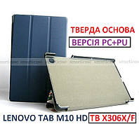 Современный синий смарт чехол для Lenovo Tab M10 HD tb-x306f 306x (2nd Gen 2020) леново таб м10