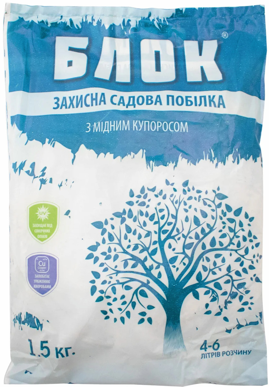 БЛОК Побілка садова захисна з мідним куперосом 1.5 кг