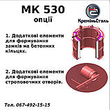 Форма металева МК-530 стандарт, розбірна для колодних кілець 530 мм, фото 3