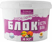 Защитная садовая краска Блок экстра белая 4кг