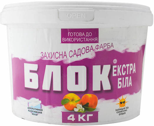 Захисна садова фарба Блок екстрабіла 4 кг, фото 1