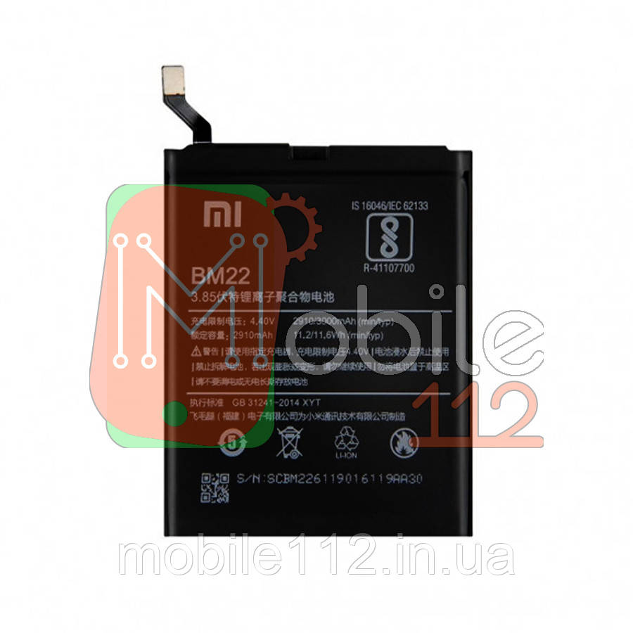 Аккумулятор (батарея) Xiaomi BM22 оригинал Китай Mi5 Mi 5 2910/3000 mAh