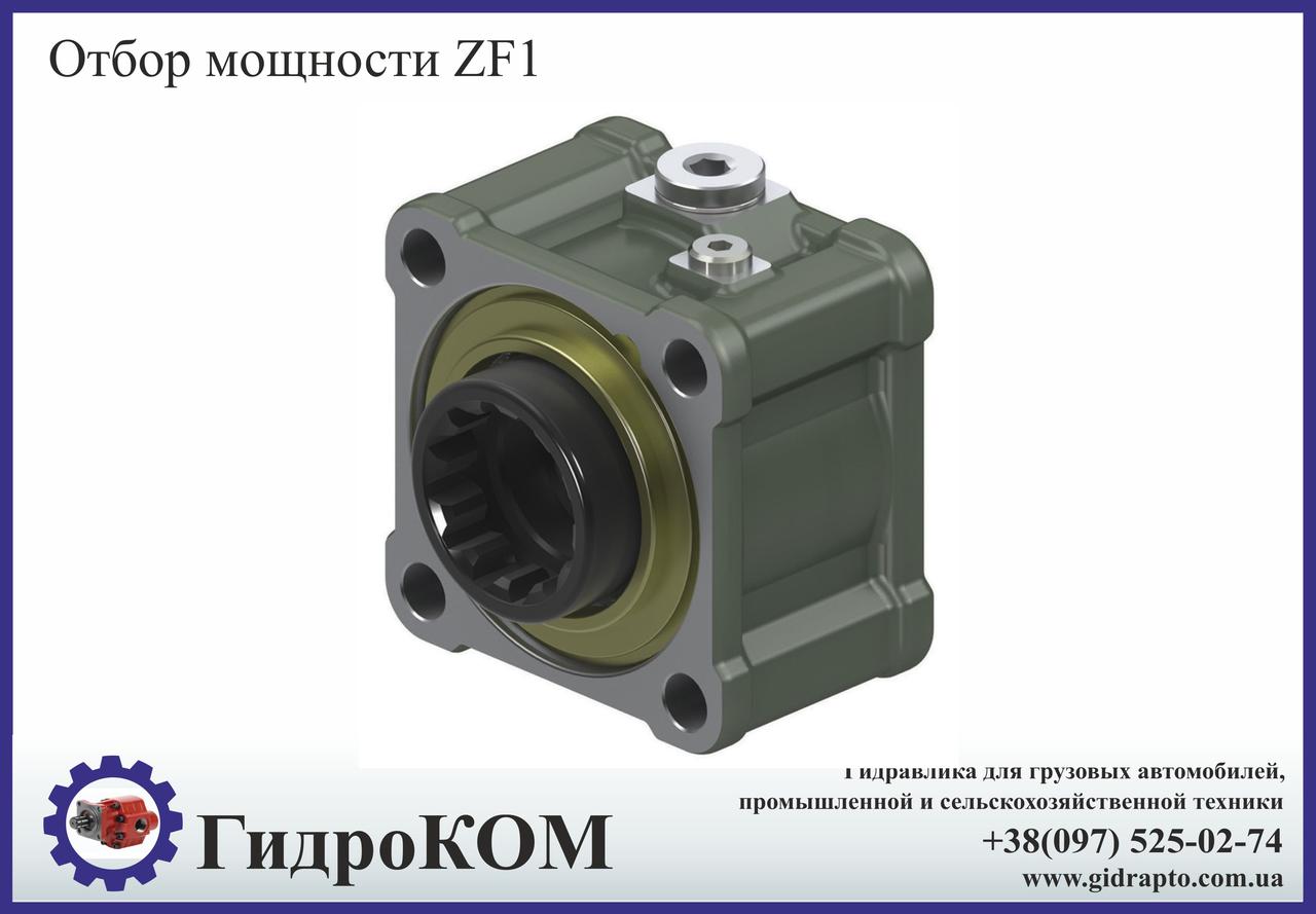 Коробка добору потужності ZF (пряма)