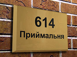 Табличка алюминиевая с фаской, 300х200 мм Ташута  (21-22150-01)