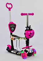 Самокат 5 в 1 з батьківською ручкою сидінням Best Scooter 74230