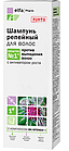 Реп'яхову олію, реп'яховий шампунь, репейная сироватка для волосся, проти випадіння волосся, Ельфа, фото 2
